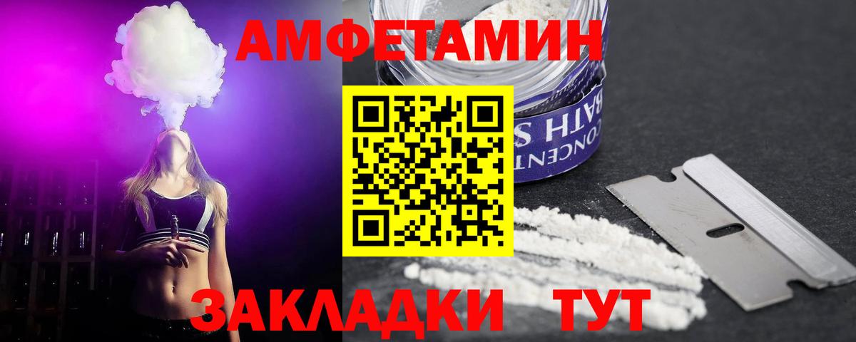 Amphetamine Розовый Чусовой