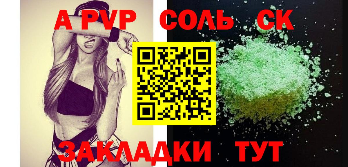 APVP мука  Alpha-PVP VHQ  A-PVP СК КРИС  Вход с VPN  Чусовой 