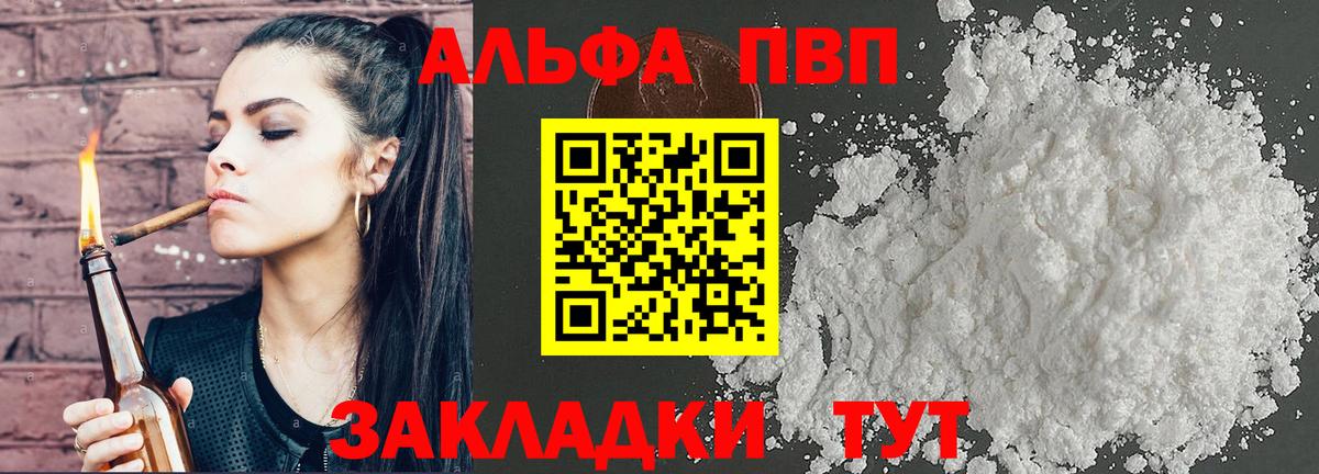 Alpha PVP СК Чусовой