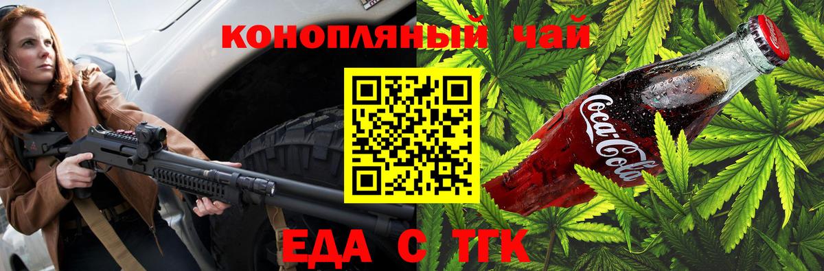 Чусовой  Еда ТГК марихуана  Вход с VPN 