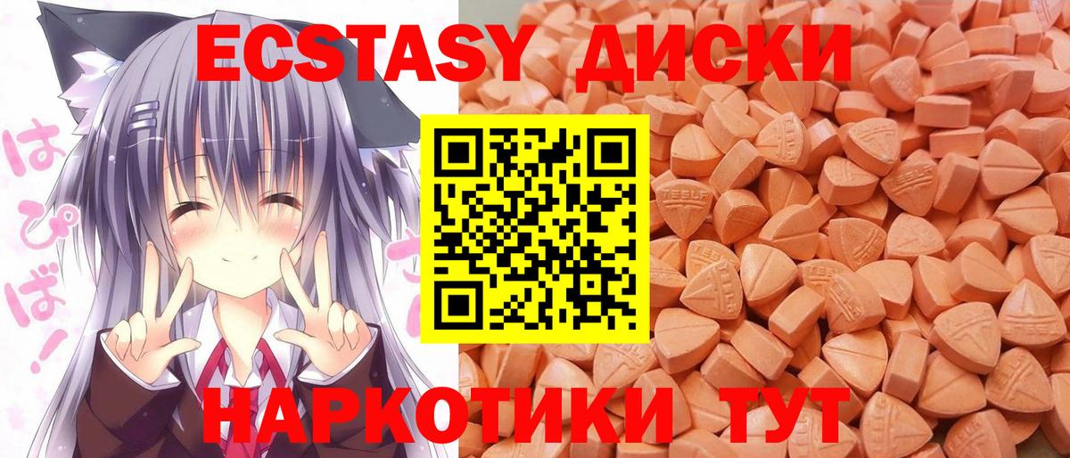 Ecstasy Дубай  Вход с VPN  ЭКСТАЗИ  Экстази Punisher  Чусовой 