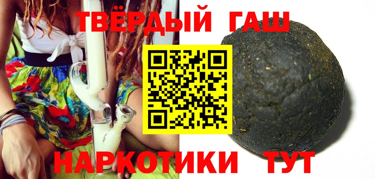 Чусовой  Гашиш 40% ТГК  Вход с VPN 