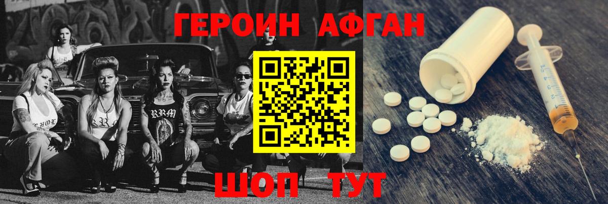 ГЕРОИН белый Чусовой