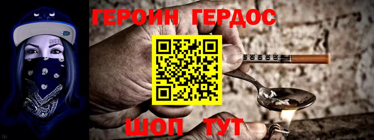 Чусовой  ГЕРОИН  Вход с VPN  ГЕРОИН гречка 