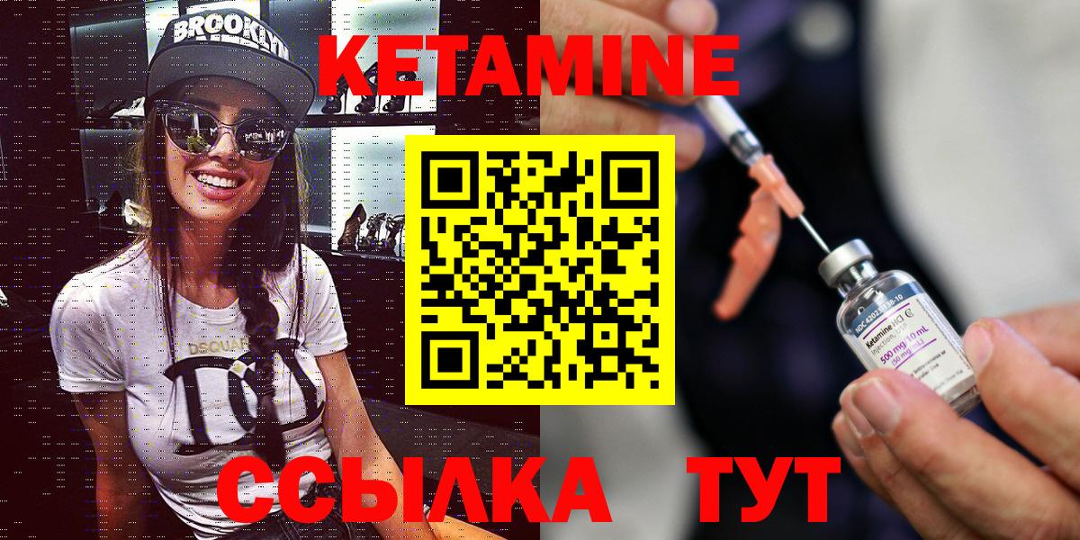 Чусовой  КЕТАМИН VHQ  КЕТАМИН VHQ  Вход с VPN 