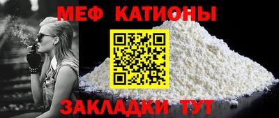 мефедрон Будённовск