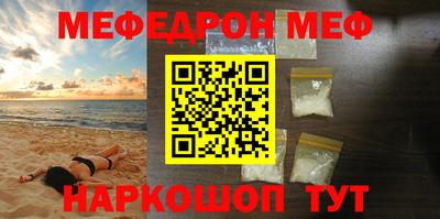 мефедрон Будённовск