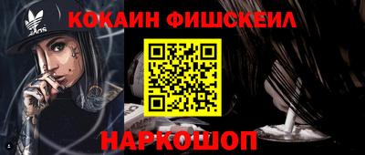 мефедрон Будённовск