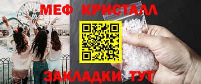 мефедрон Будённовск