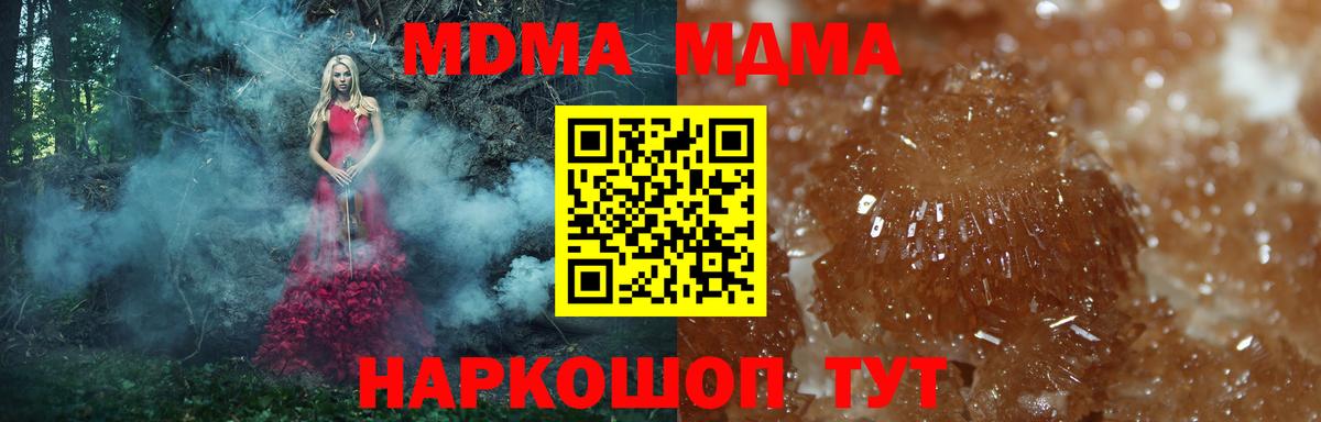 МДМА кристаллы Чусовой