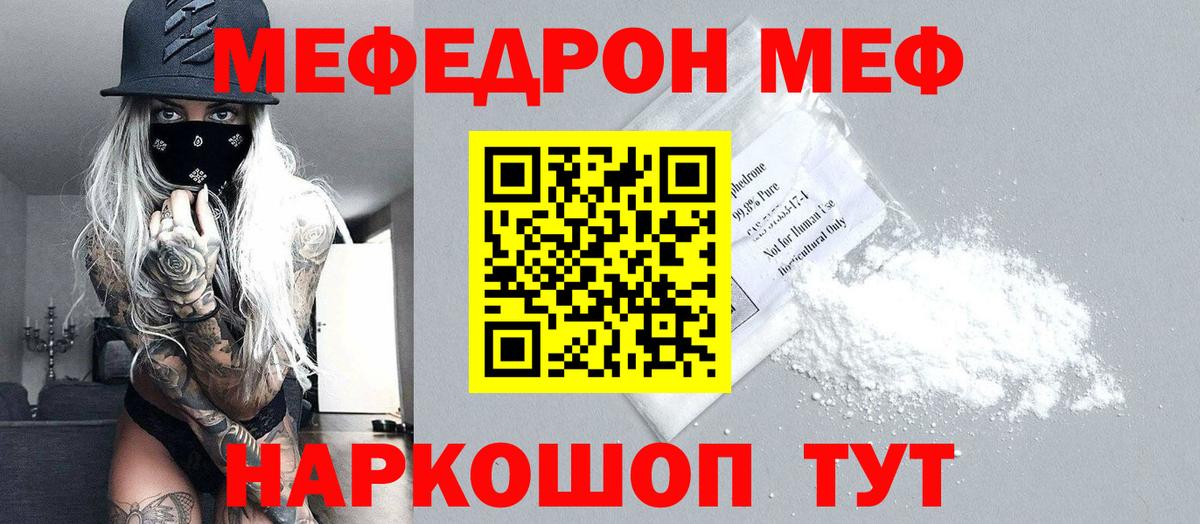 Мефедрон 4 MMC  Меф VHQ  МЯУ-МЯУ  Мефедрон  Чусовой  Вход с VPN 