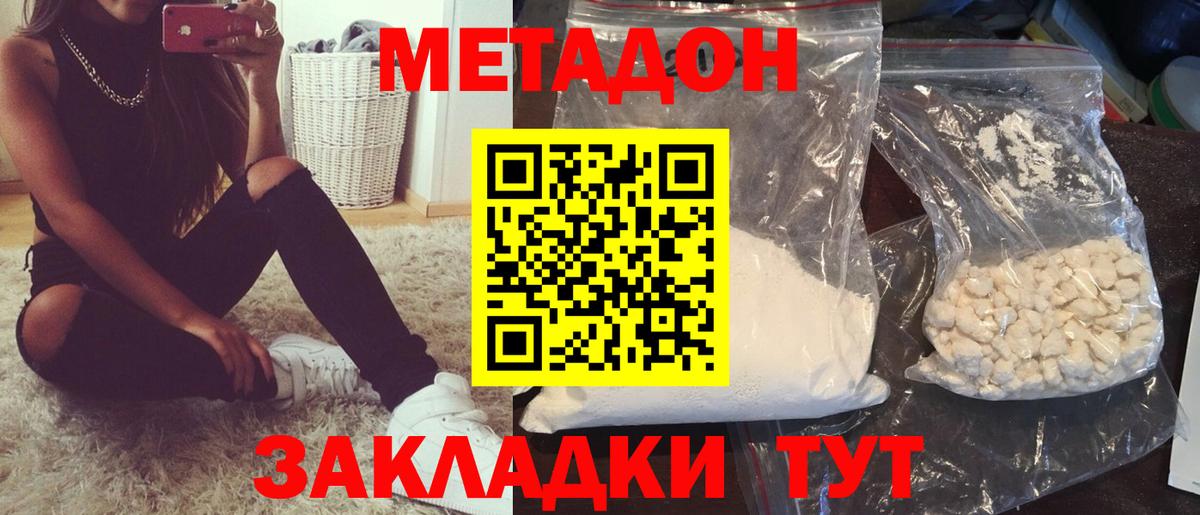площадка состав  Метадон methadone  Вход с VPN  Метадон methadone  Чусовой 