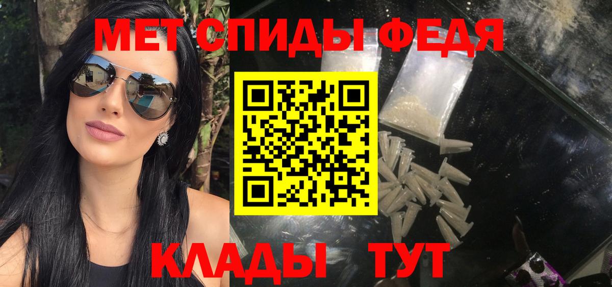 Первитин кристалл Чусовой