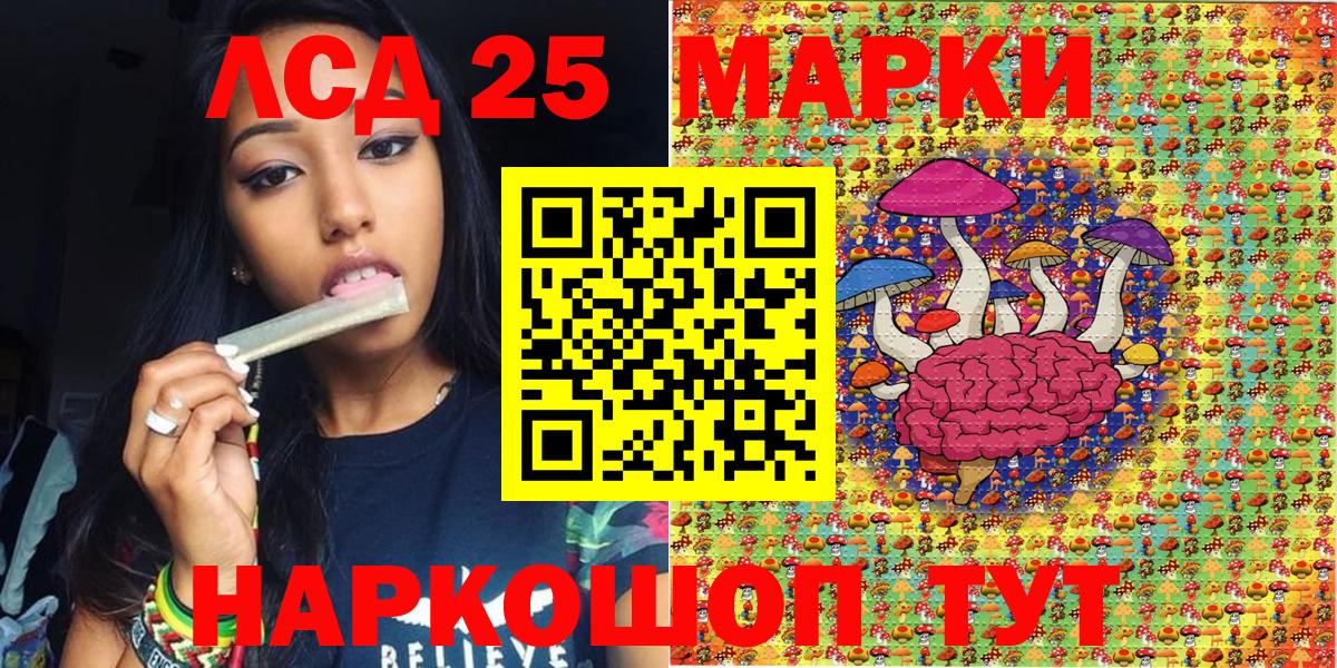 Чусовой  Марки 25I-NBOMe 1500мкг  Наркотические марки  Вход с VPN 