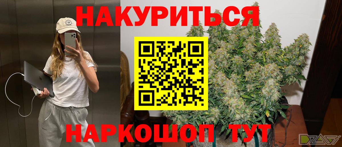 Канабис сатива  Вход с VPN  Шишки марихуана Amnesia  Чусовой 